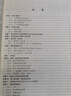 普通物理學(xué)教程 電磁學(xué)（拓展篇） 梁燦彬、曹周鍵、陳陟陶 高等教育出版社 高等學(xué)校物理類專業(yè)電磁學(xué)參考書 曬單實(shí)拍圖