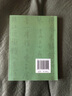 書家必?cái)y口袋書系 沈尹默行書唯美范字 曬單實(shí)拍圖