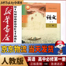 新華書店人教版高中語文必修上冊(cè)語文書課本人教版高一上冊(cè)語文書教材必修一1語文書教科書教材人民教育出版社必修一語文 曬單實(shí)拍圖
