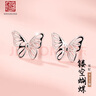 老銀匠老銀匠s925銀蝴蝶時尚銀耳釘女養(yǎng)耳洞睡覺免摘個性女士氣質銀耳飾 曬單實拍圖