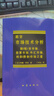 期貨市場(chǎng)技術(shù)分析 約翰 墨菲 丁圣元譯 股指期貨交易策略投資分析 金融投資理財股票  地震出版社 曬單實(shí)拍圖