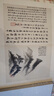 董文敏畫稿冊董其昌高士奇波士頓美術(shù)博物館真跡粉本畫稿高清原大山水冊頁畫法詳解四色8開丹青畫刊函套精裝浙江人民美術(shù)出版社圖書籍 董文敏畫稿冊 曬單實拍圖