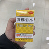 梅峰 胃得安片 100片 和胃止痛 胃痛 胃酸偏多者 1盒 當日發(fā)】實(shí)體藥房 曬單實(shí)拍圖