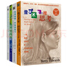 像藝術(shù)家一樣思考(京東套裝共4冊(cè)) 曬單實(shí)拍圖