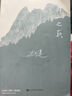 群山之巔 中國現當代文學(xué)長(cháng)篇小說(shuō) 名家名作 茅盾文學(xué)獎得主遲子建額爾古納河右岸后又一長(cháng)篇小說(shuō)【鳳凰新華書(shū)店旗艦店】 曬單實(shí)拍圖