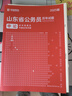 2026山東省考】華圖山東公務員考試2026山東省考用書山東省公務員行政職業(yè)能力測驗申論教材歷年真題庫試卷刷題A類B類公安招警公考教材山東省考2025 【行測+申論】歷年真題2本 曬單實拍圖
