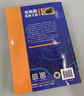 變頻器維修手冊 曬單實拍圖