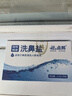 點邦 醫(yī)用洗鼻鹽包深海無碘氯化鈉成人兒童鼻腔清洗生理性鼻炎海鹽水 洗鼻鹽兩盒60包 曬單實拍圖