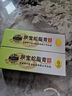 老中醫(yī)（LAOZHONGYI）膚寶蛇脂膏 多種植物草本乳膏舒緩身體皮膚不適外用軟膏兒童可用 膚寶蛇脂膏15g 曬單實拍圖