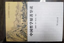 中國哲學原著導讀 古典哲學經(jīng)典精華解讀 曬單實拍圖