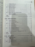 新媒體傳播倫理與法規(guī)（21世紀(jì)網(wǎng)絡(luò)與新媒體專業(yè)系列教材） 曬單實拍圖