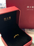 周大福 愛(ài)纏綿黃金戒指(工費120)16號 約2.65g F230626生日禮物 曬單實(shí)拍圖