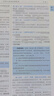 2025國(guó)家統(tǒng)一法律職業(yè)資格考試法律法規(guī)匯編（雙色應(yīng)試版·飛躍版·大法規(guī)）（全兩冊(cè)） 曬單實(shí)拍圖