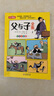 【官方正版】父與子書全集（全4冊(cè)）父與子 彩色注音版 父與子全集全套4冊(cè)完整正版有聲 兒童漫畫書小學(xué)生課外書二年級(jí)上冊(cè)三年級(jí)一年級(jí)搞笑卡通動(dòng)漫拼音繪本故事書籍 【全4冊(cè)】父與子書全集 曬單實(shí)拍圖