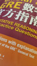 新東方GRE語文數(shù)學(xué)英語官方指南出國考試 陳琦再要你命3000系列詞匯短語長難句閱讀寫作 GRE數(shù)學(xué)官方指南:第2版 曬單實(shí)拍圖