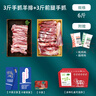 以鮮冠寧夏灘羊肉新鮮原切6斤手把肉羊前腿手抓羊排源頭直發(fā)包郵 曬單實(shí)拍圖