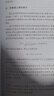 紐結(jié)理論（第二版）英文 曬單實拍圖