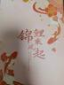 佐瀾哲 4本裝a4加厚錦鯉國(guó)風(fēng)筆記本本子高顏值初高中大學(xué)生考研軟面抄軟抄本車線本記事本縫線本 曬單實(shí)拍圖