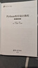 Python程序設(shè)計(jì)教程（第3版·微課視頻版）（21世紀(jì)高等學(xué)校計(jì)算機(jī)類課程創(chuàng)新系列教材·微課版） 曬單實(shí)拍圖