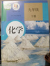【新華書(shū)店正版】初中9九年級(jí)下冊(cè)化學(xué)書(shū)課本人教版初三3下冊(cè)9年級(jí)下冊(cè)化學(xué)書(shū)課本教材教科書(shū)9九下化學(xué)人教版人民教育出版社 九年級(jí)下冊(cè)化學(xué)課本 曬單實(shí)拍圖