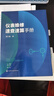儀表維修速查速算手冊 曬單實(shí)拍圖