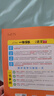 【自選】2026一本涂書小學三年級上下冊語文數(shù)學英語人教RJ版all star親子記輔導學習資料書教材全解 一本涂書三年級下語文 人教版 曬單實拍圖