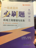 2025年一級(jí)建造師教材配套習(xí)題集 優(yōu)路教育章節(jié)必刷題1000+題歷年考試真題試卷 一建建筑機(jī)電市政公路視頻網(wǎng)絡(luò)課程題庫 機(jī)電一科】章節(jié)必刷題+視頻/題庫 曬單實(shí)拍圖