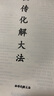 日美新同學(xué)錄哈利波特魔法皮面同學(xué)錄高顏值小學(xué)生六年級(jí)畢業(yè)成長(zhǎng)紀(jì)念冊(cè)活頁(yè) 格蘭芬多學(xué)院+語(yǔ)錄貼紙 曬單實(shí)拍圖