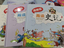 趣讀史記漫畫版精裝（全套3冊）適合小學(xué)生課外閱讀兒童漫畫歷史故事書 曬單實拍圖
