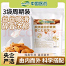 中國(guó)醫(yī)藥集團(tuán)杏仁七白飲燕窩膠原蛋白蝦青素杏仁七白粉飲男女郵政農(nóng)品直播 藥材七百飲 8袋家庭裝 （70%客戶選擇） 曬單實(shí)拍圖