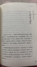 廣州傳（上下冊）精裝+廣州傳（簡明版）葉曙明著 城市傳記歷史傳統(tǒng)文化地方史志民族史志廣府嶺南文化大灣區(qū)歷史書 劉斯奮李敬澤謝有順鐘曉毅聯(lián)合推薦 廣州傳（上下冊）精裝 曬單實拍圖