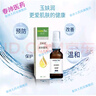 玉妋潤液體敷料褥瘡藥老人壓瘡噴劑嬰兒寶寶護膚紅屁股PP 國產(chǎn)版30ml 曬單實(shí)拍圖