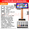 山水（SANSUI）山水C21智能戶外移動(dòng)家用ktv一體觸摸屏點(diǎn)歌機(jī)系統(tǒng)臺(tái)式手機(jī)掃碼點(diǎn)歌 立式20吋屏幕3T內(nèi)存 曬單實(shí)拍圖