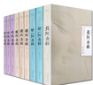 包郵 阿含經(jīng)校注(套裝全9冊)增一阿含經(jīng) 長阿含經(jīng) 雜阿含經(jīng) 中阿含經(jīng)合集校注 四阿含經(jīng)注解 禪學(xué)書 曬單實拍圖