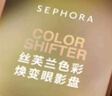 絲芙蘭（SEPHORA）色彩煥變眼影盤 奇異植物園系列 04神秘冷棕菌,6.37g 曬單實拍圖