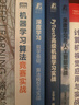 機器學(xué)習算法競賽實(shí)戰 kaggle、阿里天池、廣告算法競賽入門(mén) 人工智能系統書(shū)籍 曬單實(shí)拍圖