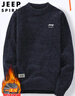 JEEP SPIRIT吉普毛衣男針織衫男秋冬季韓版保暖線(xiàn)衣長(cháng)袖T恤男 藏青 2XL  曬單實(shí)拍圖