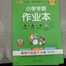 2026春適用小學(xué)學(xué)霸作業(yè)本 語(yǔ)文數學(xué)英語(yǔ)六年級下冊人教版 pass綠卡圖書(shū)6年級教材同步訓練練習冊 數學(xué)人教版 曬單實(shí)拍圖
