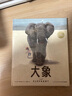 了不起的動(dòng)物朋友們精裝全3冊(cè) 大象北極熊藍(lán)鯨3-6歲趣味科普繪本兒童繪本 曬單實(shí)拍圖