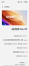 vivoiQOO Neo10【國家補貼】5G全網(wǎng)通新款手機 安卓拍照新機 疾影黑 12+512GB 官方標配 曬單實(shí)拍圖
