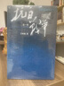 現(xiàn)貨抗日戰(zhàn)爭(zhēng)全三冊(cè)3冊(cè)套裝第一二三卷王樹增戰(zhàn)爭(zhēng)系列 國(guó)共產(chǎn)黨抗日細(xì)節(jié)中日戰(zhàn)爭(zhēng)全史紀(jì)實(shí)文學(xué)閱讀書籍紀(jì)實(shí)文學(xué)讀物 人民文學(xué)出版社 曬單實(shí)拍圖