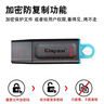 金士頓加密u盤32g64G256g高速版3.0文件可加密碼防復制保護商務(wù)辦公保密私密文件保護資料安全 金士頓DTX 64G +制作加密防復制功能 曬單實拍圖