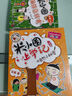 米小圈漫畫成語(yǔ)游戲（新版）    必讀 兒童禮物 小學(xué)生推薦書單 曬單實(shí)拍圖