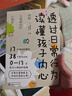 透過(guò)日常行為讀懂孩子內(nèi)心（圖解0-13歲兒童微動(dòng)作/心理學(xué)/心理陪護(hù)指南）17個(gè)成長(zhǎng)關(guān)鍵詞38個(gè)常見(jiàn)行為正向管教快樂(lè)育兒 曬單實(shí)拍圖