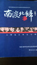 二手南渡北歸1 岳南 著(zhù) 9787540472108 8成新 曬單實(shí)拍圖