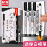 晨光（M&G）迷你白板筆可擦黑色細(xì)頭涂鴉筆易擦兒童畫筆辦公教學(xué)培訓(xùn)會(huì)議用筆 【迷你白板筆】12支 曬單實(shí)拍圖