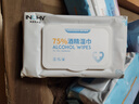 海氏海諾酒精消毒清潔濕巾75度衛生消毒棉片濕紙巾加大加厚大包裝 【10包】共800片 曬單實(shí)拍圖