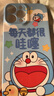 簡彩官 適用蘋果13手機殼哆啦A夢菲林殼iPhone13ProMax卡通叮當貓全包防摔網(wǎng)紅男女款 蘋果13ProMax【哇塞叮當貓】超清色彩 曬單實拍圖