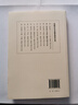 現貨速發(fā)  唐孫過(guò)庭書(shū)譜解析與圖文互證 美術(shù)理論 中國書(shū)店出版社 曬單實(shí)拍圖