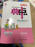 榮德基 2024 小學(xué)典中點(diǎn)一年級(jí)語(yǔ)文上冊(cè)人教版 小學(xué)綜合應(yīng)用創(chuàng)新題 小學(xué)課本同步訓(xùn)練拔尖特訓(xùn)提高實(shí)驗(yàn)班提優(yōu)訓(xùn)練課堂筆記學(xué)霸筆記課時(shí)作業(yè)本必刷題天天練 曬單實(shí)拍圖
